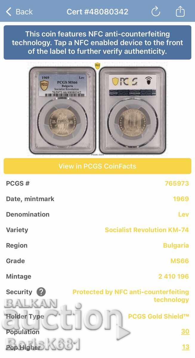 1 lev 1969 Sotsialisticheska revolyutsiya MS66 με τιμή € 200.00 | 391.17 BGN