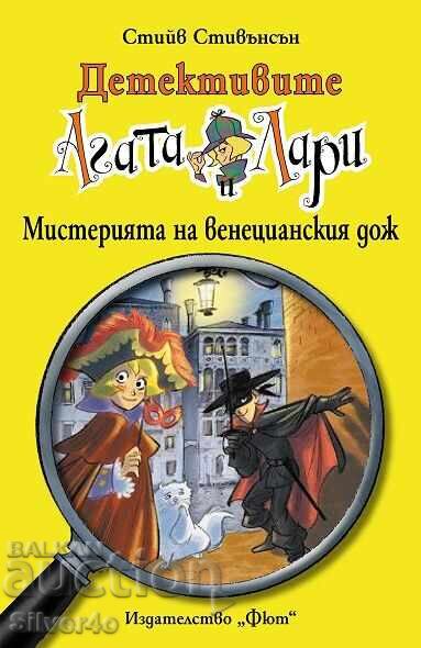 Detectivii Agatha și Larry: Misterul dogelui venețian