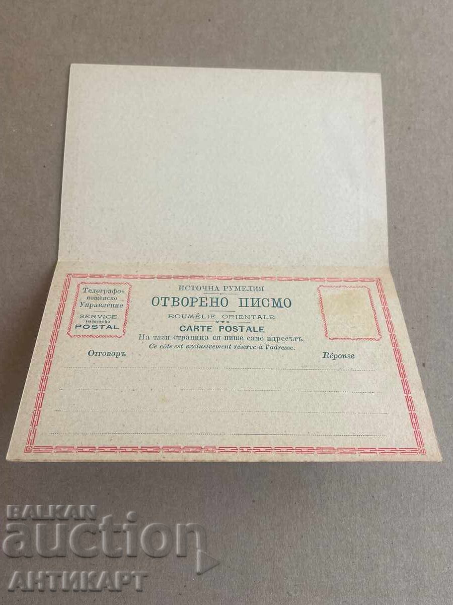 unused clean map Eastern Rumelia open letter 1884 with price € 10.00 | 19.56 BGN