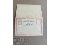 unused clean map Eastern Rumelia open letter 1884