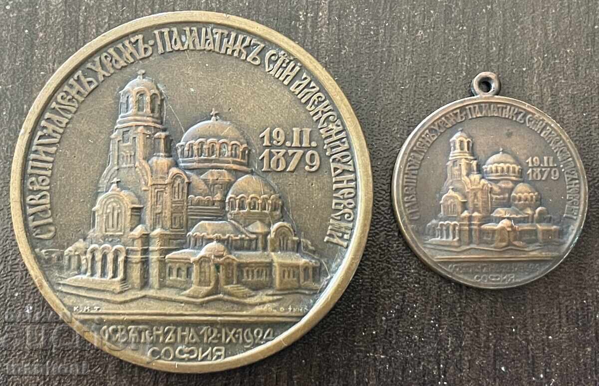 6472 Regatul Bulgariei plachetă medalie biserica Alexandru Nevski cu preț € 100.00 | 195.58 BGN 6472 Regatul Bulgariei plachetă medalie biserica Alexandru Nevski cu preț € 100.00 | 195.58 BGN