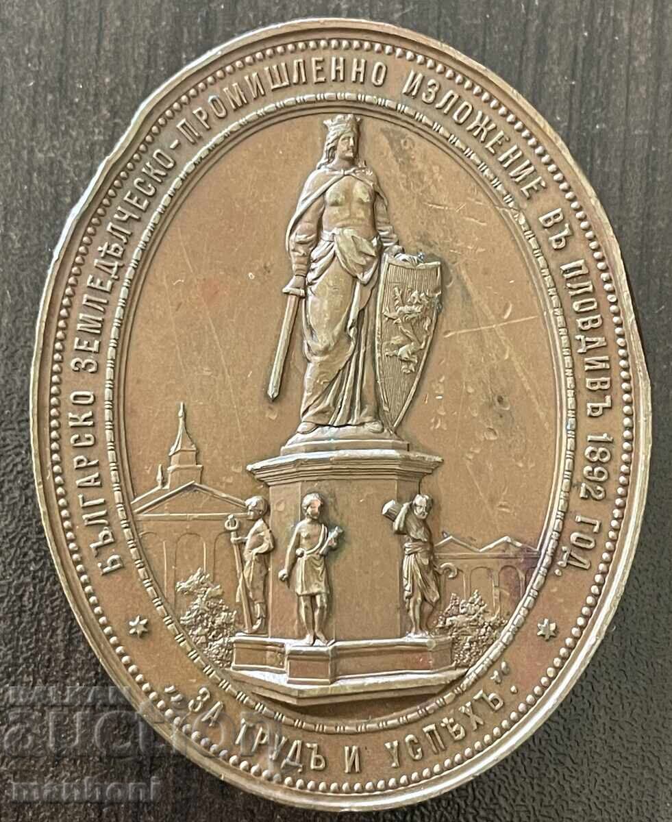 6473 Πριγκιπάτο της Βουλγαρίας πλακέτα Διεθνής Έκθεση Φιλιππούπολης 1892 με τιμή € 280.00 | 547.63 BGN
