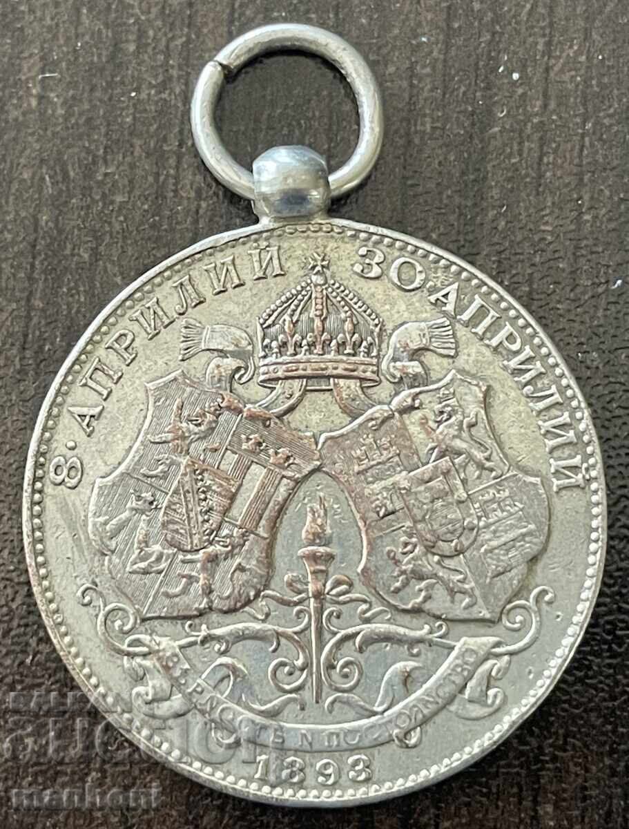 6474 Principatul Bulgariei medalie nuntă Prințul Ferdinand 1893 cu preț € 100.00 | 195.58 BGN