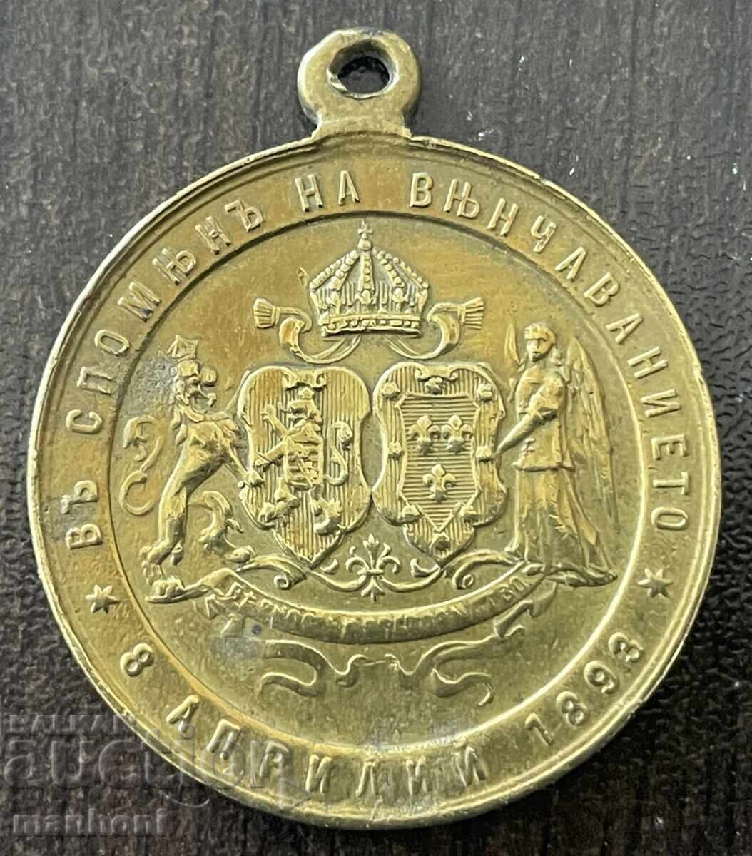 6475 Principatul Bulgariei medalie nuntă Prințul Ferdinand 1893 cu preț € 60.00 | 117.35 BGN