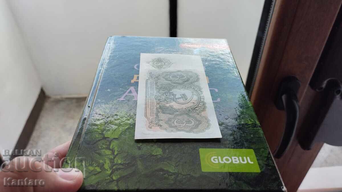 Banknote - BULGARIA - 3 leva - 1951 - UNC - AS - 26 1144 - 6 Banknote - BULGARIA - 3 leva - 1951 - UNC - AS - 26 1144 - 6