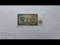 Banknote - BULGARIA - 3 leva - 1951 - UNC - AS - 26 1144
