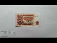 Τραπεζογραμμάτιο - ΒΟΥΛΓΑΡΙΑ - 5 λέβα - 1974 - 6 ψηφία - UNC - σειρά ΙΤΣ