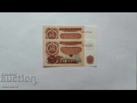 Τραπεζογραμμάτιο - ΒΟΥΛΓΑΡΙΑ - 5 λέβα - 1974 - UNC - 6 ψηφία - 2 τεμ. - ΙΤΣ