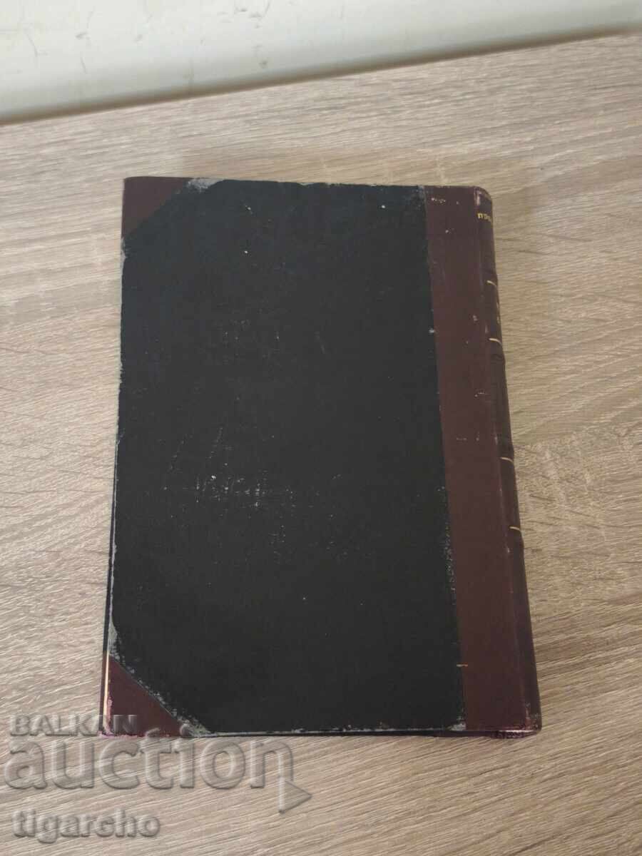 Carte veche, Formă și Relație cu preț € 29.00 | 56.72 BGN