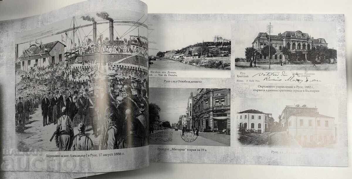 Доставка на ЗА ПОЧЕСТ I ФОТОДОКУМЕНТАЛЕН АЛБУМ БОЙНАТА СЛАВА НА РУСЕ