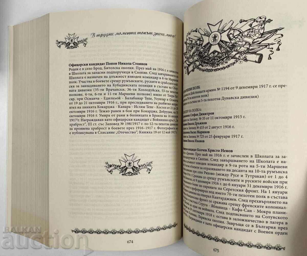 ΕΓΩ ΥΠΗΡΕΤΗΣΑ ΜΕ ΤΟΝ ΔΡΑΓΚΟ ΚΡΑΣΙΜΙΡ ΟΥΖΟΥΝΟΦ - 6