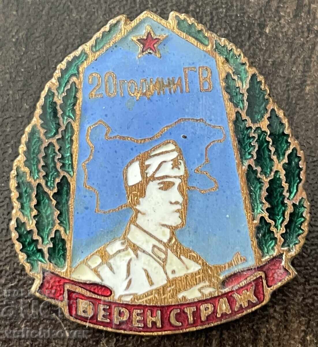 43806 Bulgaria badge 20 years Border Troops 1949-1969 Faithful