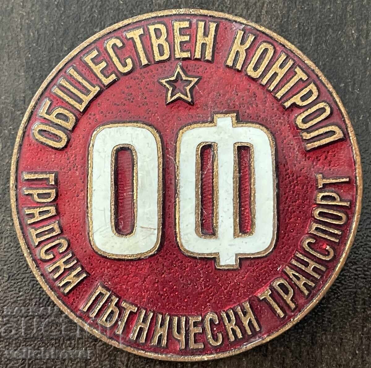 43807 Bŭlgariya znak OF Obshtestven kontrol v transporta gradski