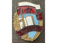 43809 Bulgaria "Excellent in Combat and Political Training" badge