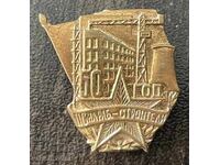 43813 Bulgaria badge 50 years Trade Union of Construction Workers