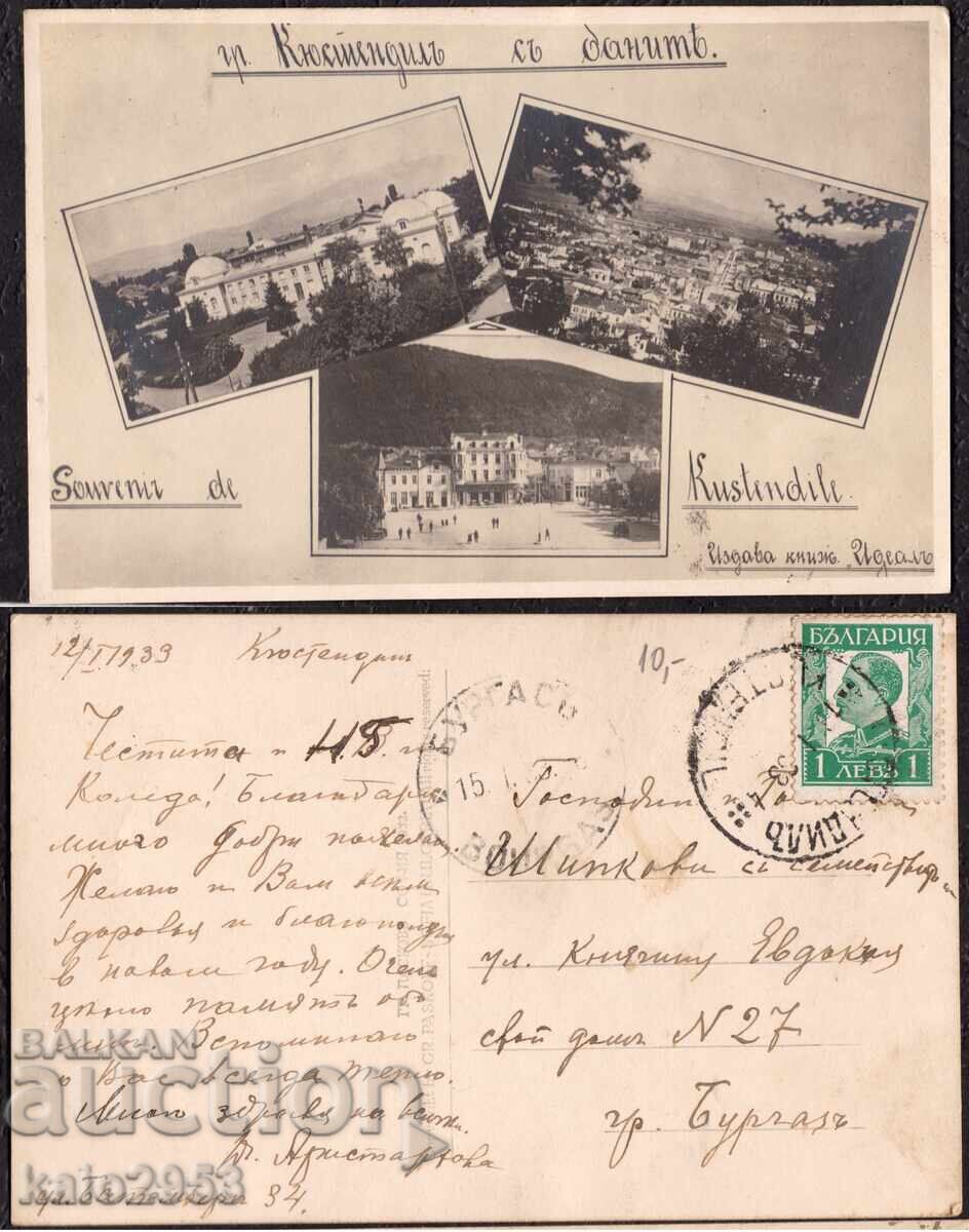 Kiustendil-3 vederi-circulată 1933, cu timbru regulamentar
