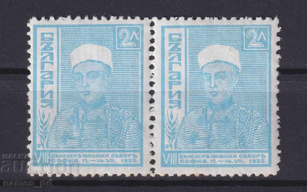 1935. Bulgaria. BK 294. Erou în uniformă de paradă (pereche)