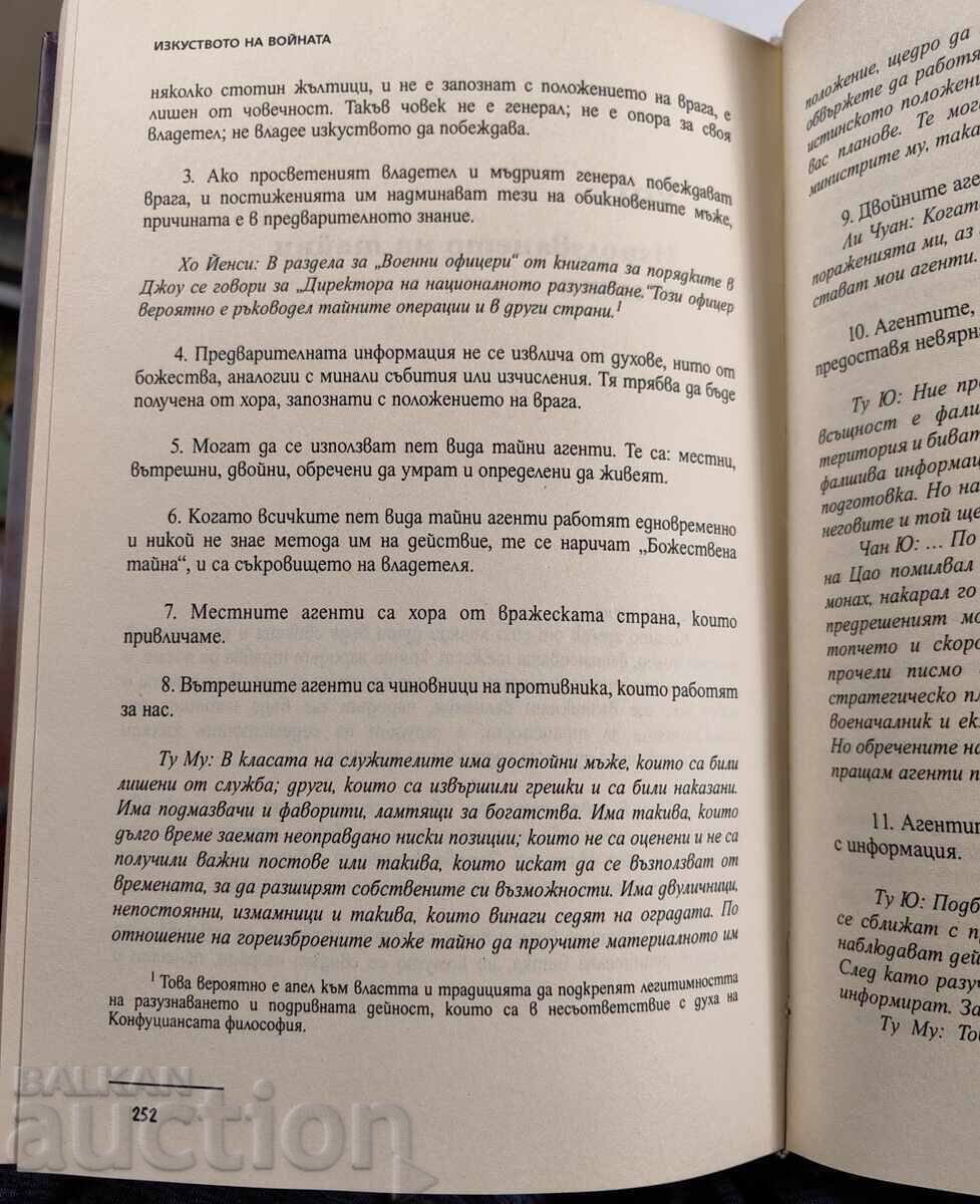 Livrarea SUN TZU ȘI ARTA RĂZBOIULUI ÎN AFACERI