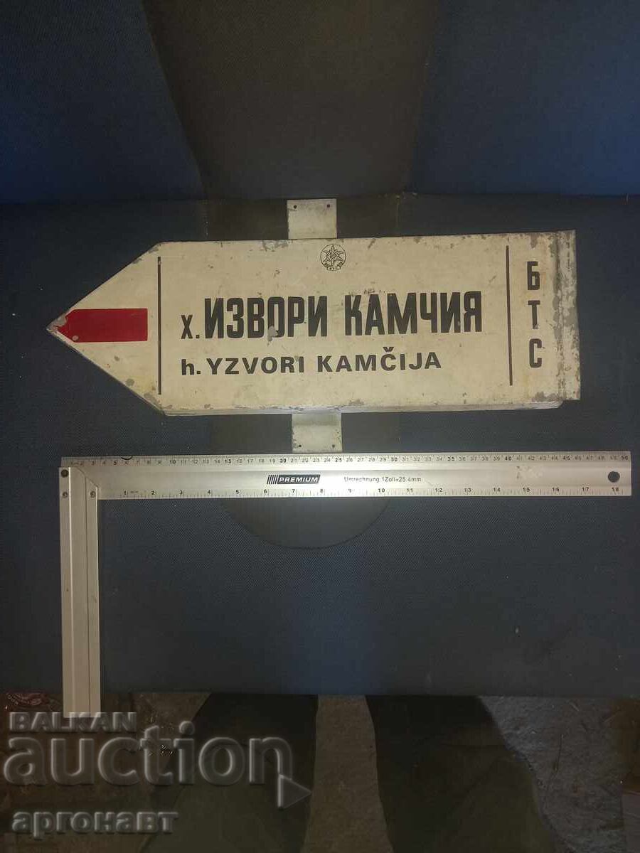 Παλιά ταμπέλα, μεταλλική ταμπέλα
