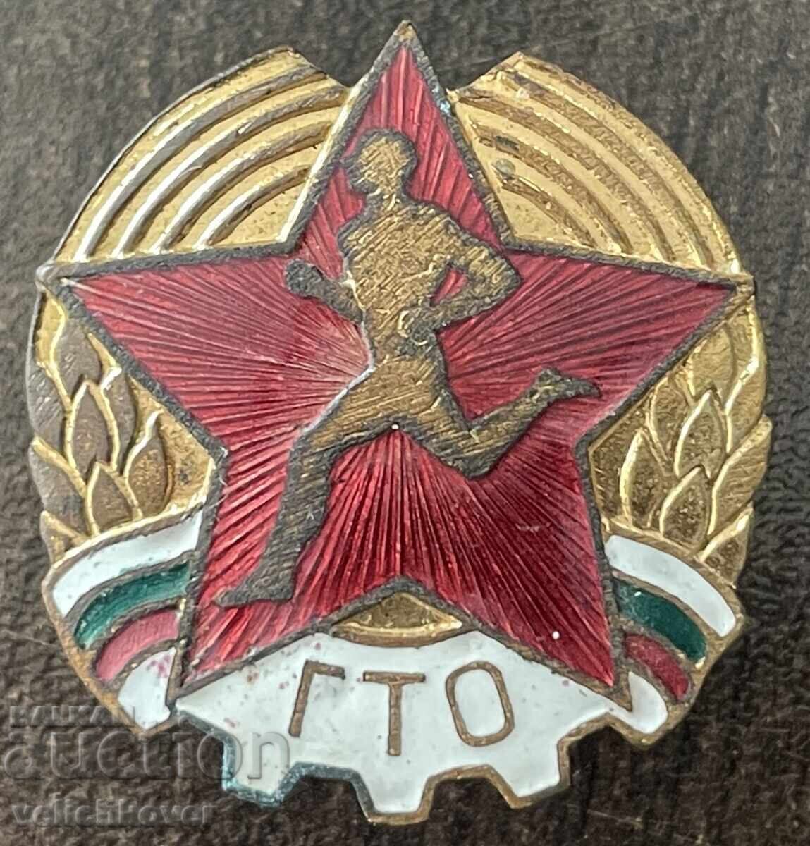 43819 Bulgaria insignă GTO Gata de muncă și apărare email anii '50