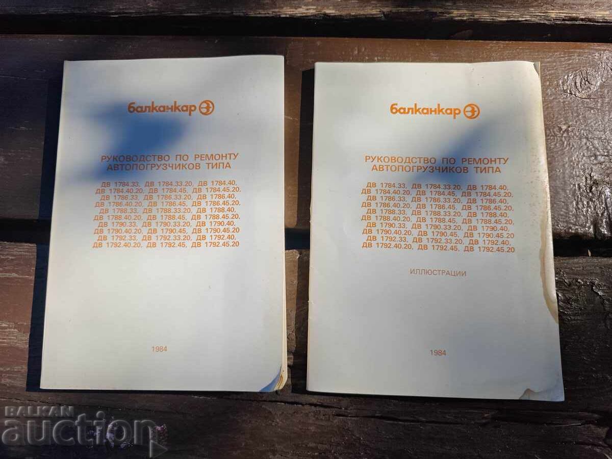 Balkancar electric forklift repair manual
