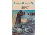 The Mystery of Loch Ness - Nicholas Witchell