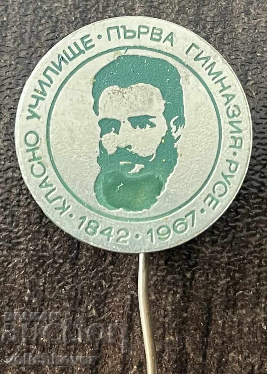 43825 Bulgaria insignă școală de elită Primul gimnaziu Ruse Botev cu preț € 3.00 | 5.87 BGN