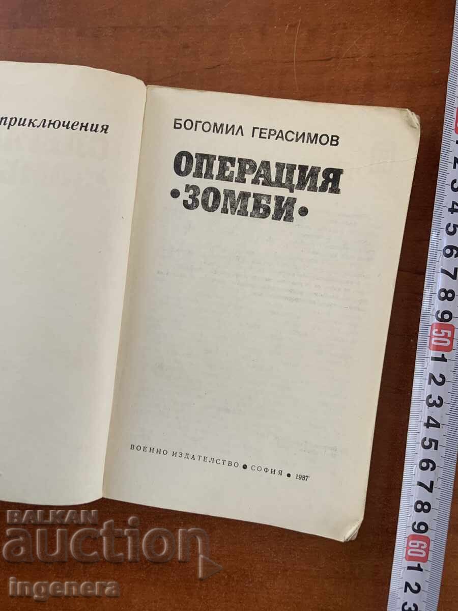 BOGOMIL GHERASIMOV - OPERAȚIUNEA "ZOMBIE" - 1987 cu preț € 1.20 | 2.35 BGN