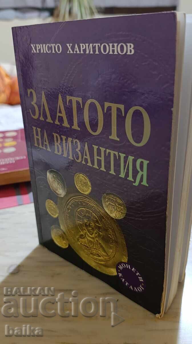 ΚΑΤΑΛΟΓΟΣ ΓΙΑ *ΤΟ ΧΡΥΣΑΦΙ ΤΗΣ ΒΥΖΑΝΤΙΝΗΣ ΑΥΤΟΚΡΑΤΟΡΙΑΣ* - 7