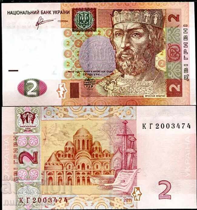 Украйна 2 гривни 2011 UNC