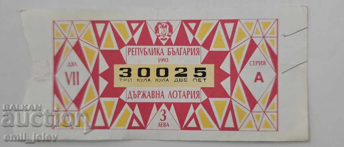 Λαχνός - Κρατικό Λαχείο - 1993. Μέρος VII