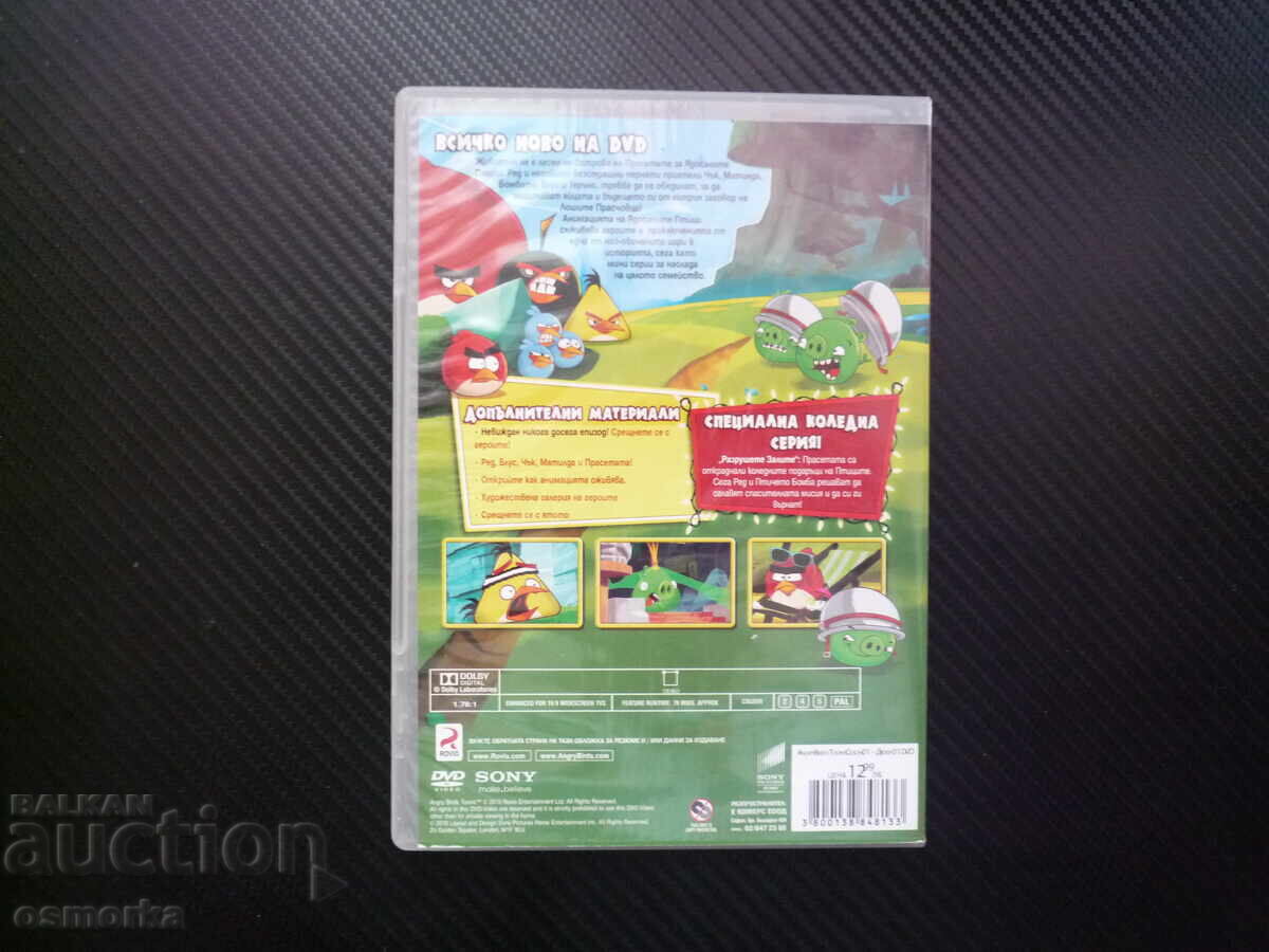 Δημοπρασία Angry Birds DVD ταινία από το παιχνίδι για κινητά τα θυμωμένα πουλιά
