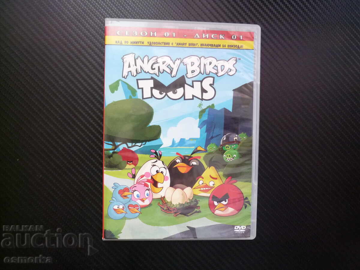 Angry Birds DVD ταινία από το παιχνίδι για κινητά τα θυμωμένα πουλιά