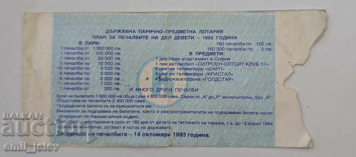 Λαχνός κρατικού λαχείου - 1993 - Μέρος IX με τιμή € 1.99 | 3.89 BGN