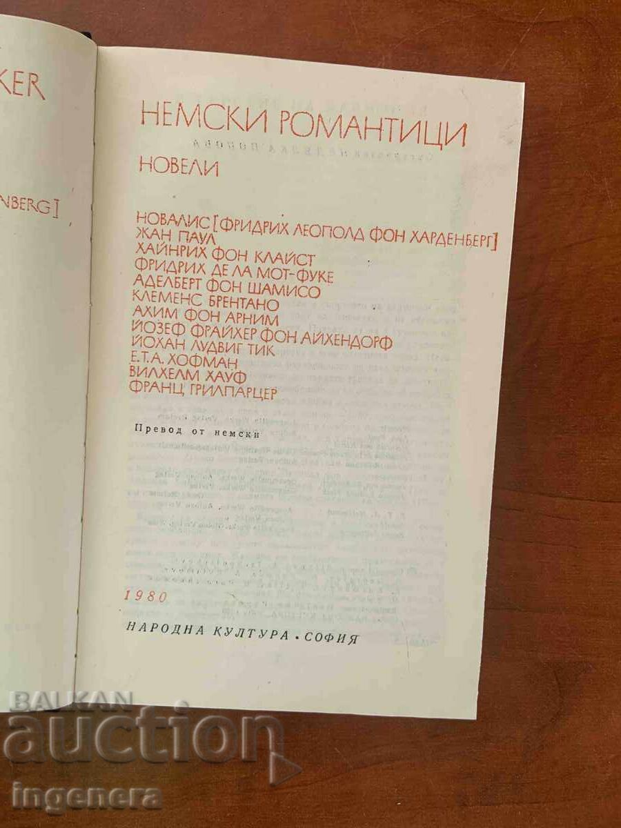 ROMANTICI GERMANI-NUVELĂ CLASICĂ- 1980 cu preț € 2.90 | 5.67 BGN