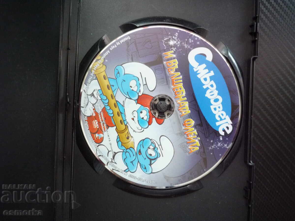 Τα Στρουμφάκια και το μαγικό φλάουτο ταινία DVD μεγάλου μήκους πρώτη με τιμή € 6.50 | 12.71 BGN Τα Στρουμφάκια και το μαγικό φλάουτο ταινία DVD μεγάλου μήκους πρώτη με τιμή € 6.50 | 12.71 BGN
