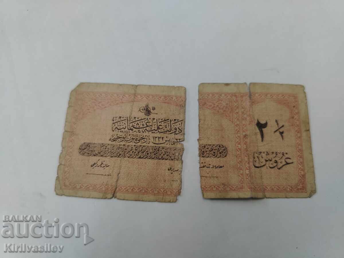 Veche bancnotă otomană din 1916 cu preț € 15.00 | 29.34 BGN