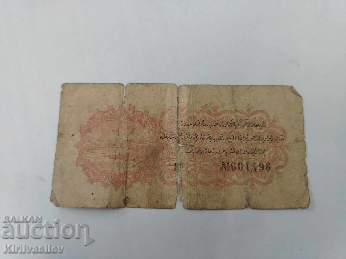 Licitație Veche bancnotă otomană din 1916