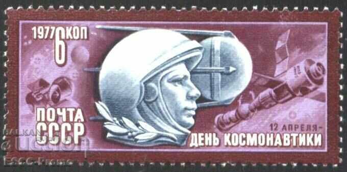 Καθαρή σφραγίδα Cosmos Day of Cosmonautics 1977 από την ΕΣΣΔ Καθαρή σφραγίδα Cosmos Day of Cosmonautics 1977 από την ΕΣΣΔ