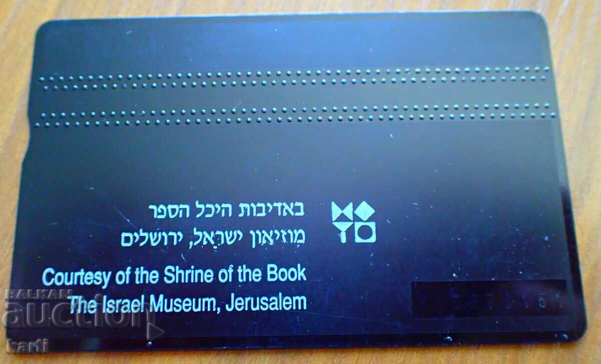 CARTELĂ TELEFONICĂ - ISRAEL cu preț € 1.99 | 3.89 BGN