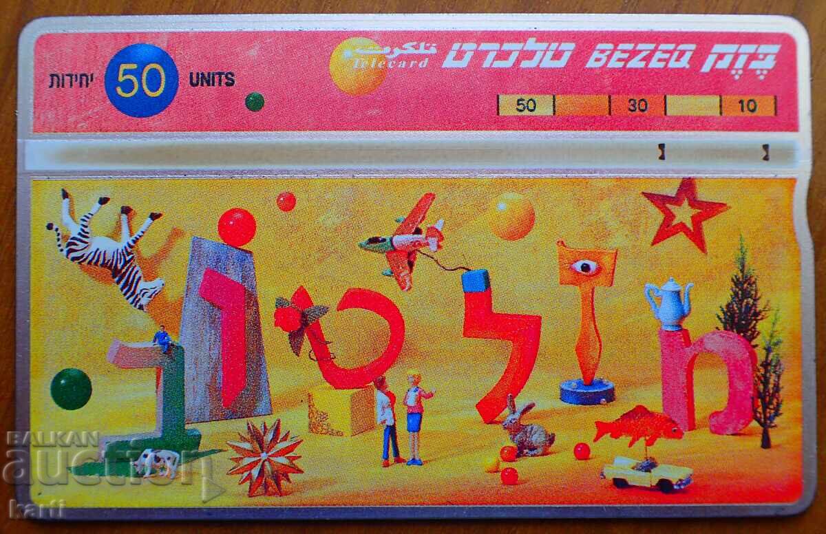 CARTELĂ TELEFONICĂ - ISRAEL