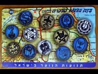 CARTELĂ TELEFONICĂ - ISRAEL