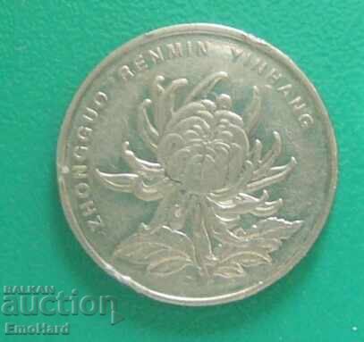 Китай - 1 юан 2013 с цена € 0.65 | 1.27 лв. Китай - 1 юан 2013 с цена € 0.65 | 1.27 лв.
