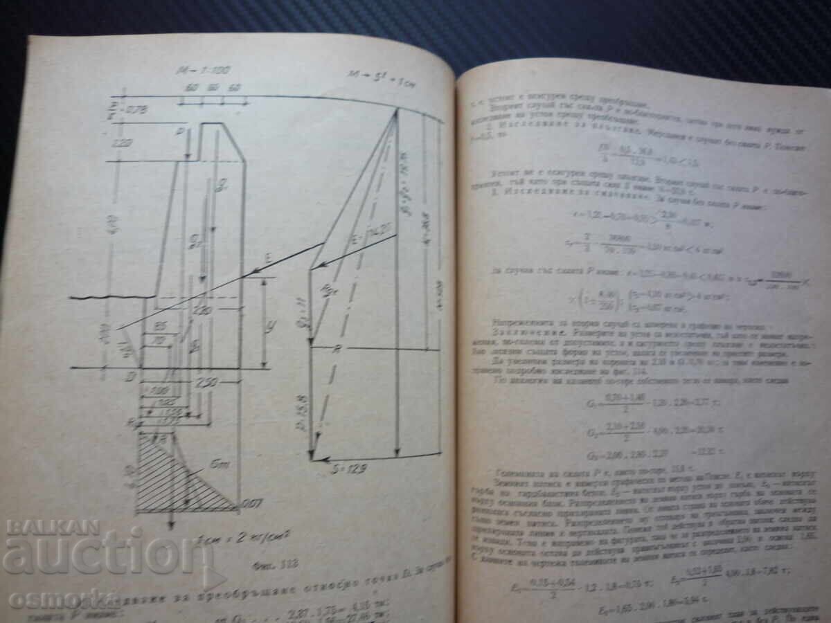 Licitație Mecanică construcții partea a II-a manual pentru liceu tehnic de construcții rar