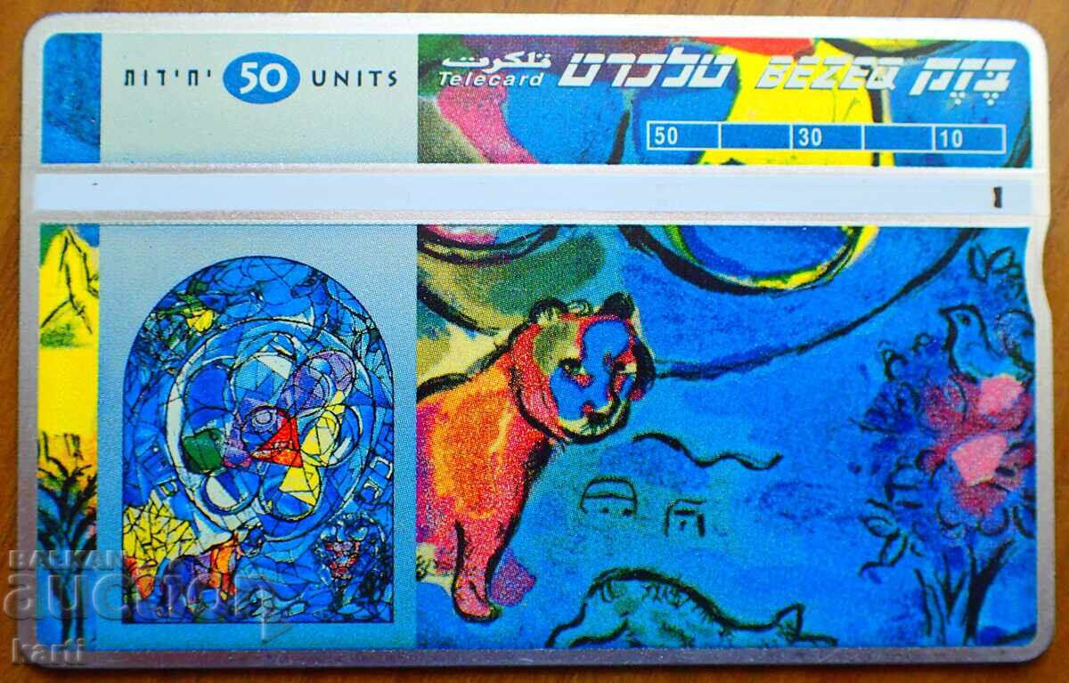 CARTELĂ TELEFONICĂ - ISRAEL - MARC CHAGALL