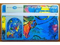 CARTELĂ TELEFONICĂ - ISRAEL - MARC CHAGALL