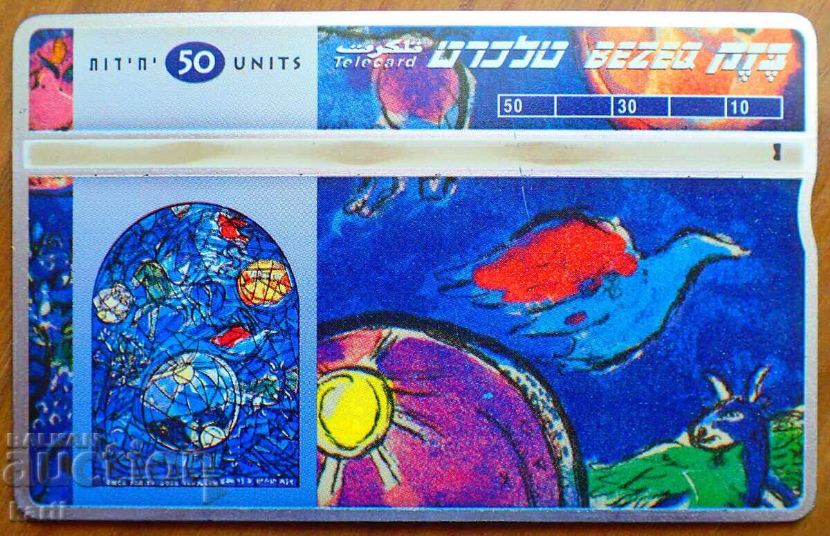 CARTELĂ TELEFONICĂ - ISRAEL - MARC CHAGALL