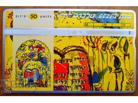 CARTELĂ TELEFONICĂ - ISRAEL - MARC CHAGALL