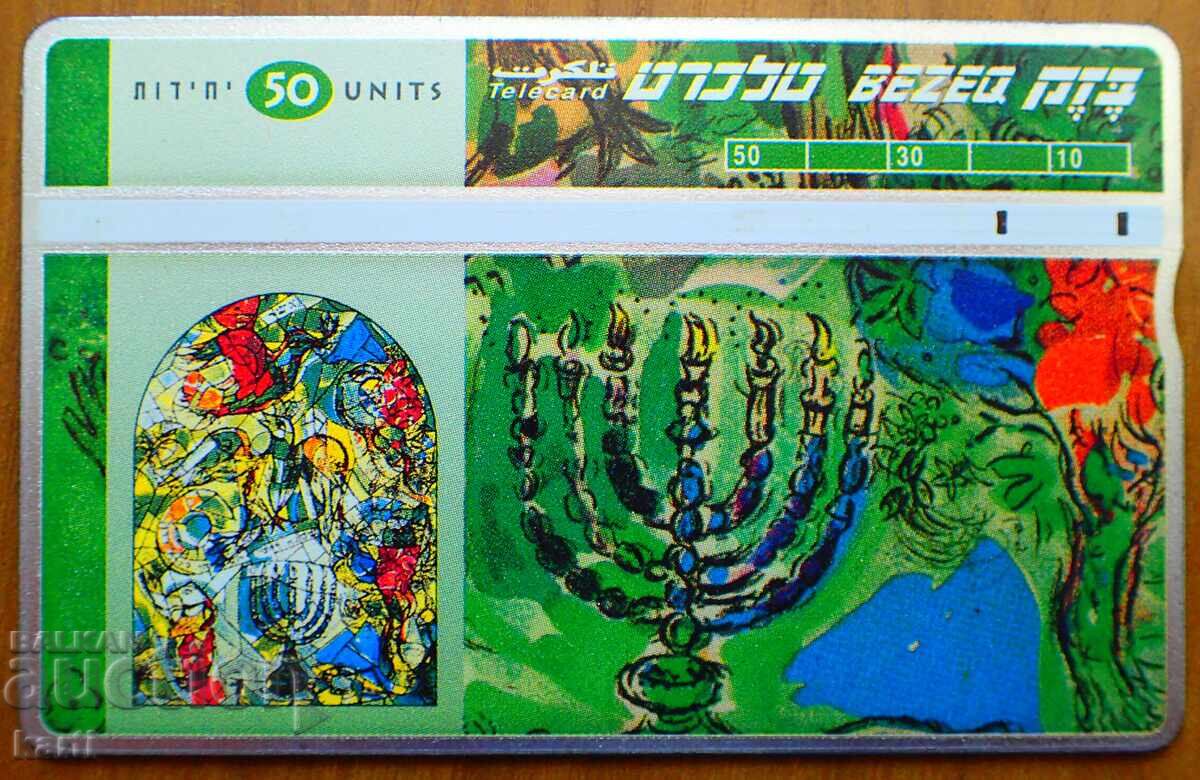 CARTELĂ TELEFONICĂ - ISRAEL - MARC CHAGALL