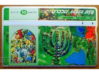 CARTELĂ TELEFONICĂ - ISRAEL - MARC CHAGALL